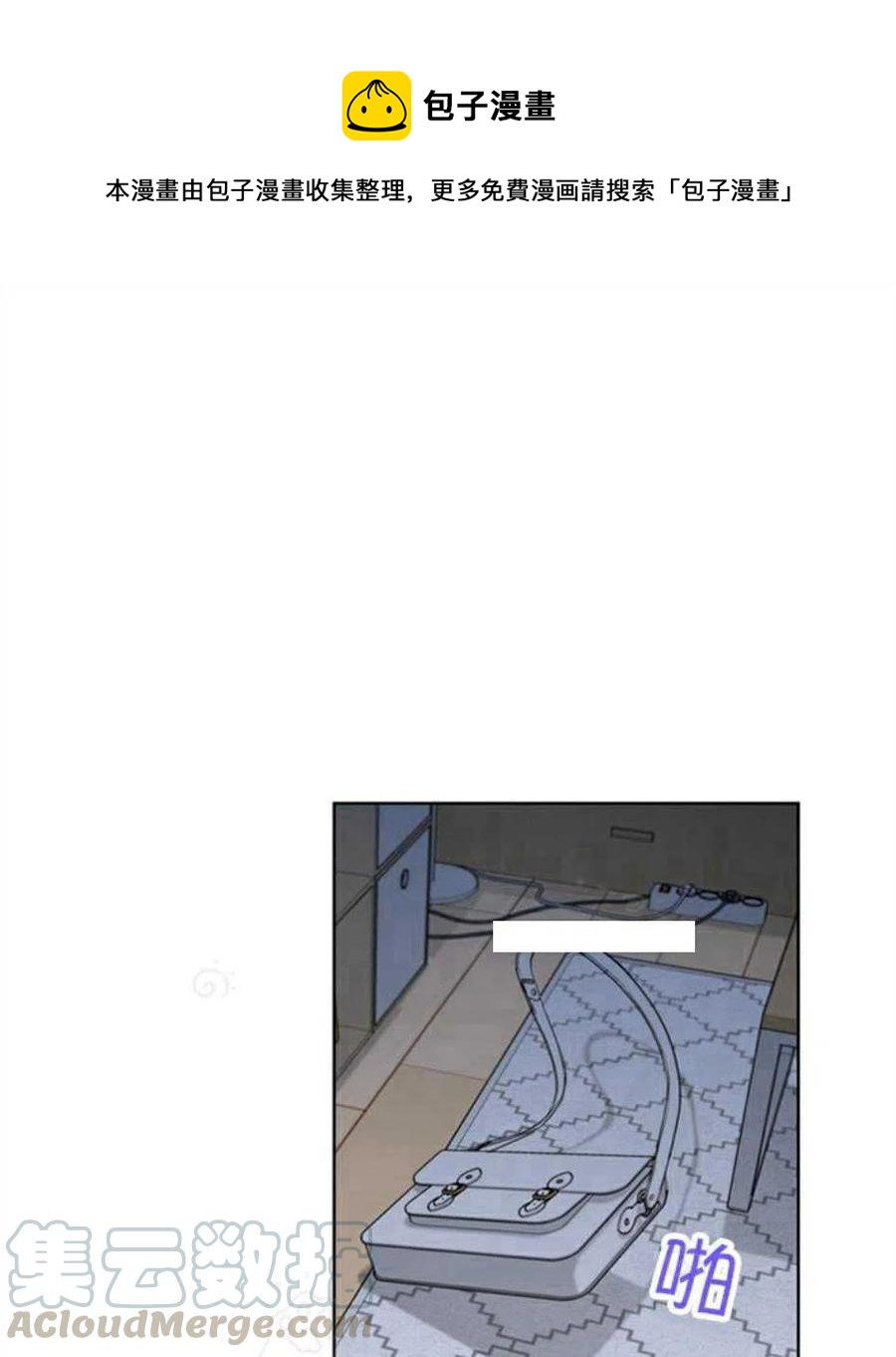 《总裁的相亲》73-74话 第1页