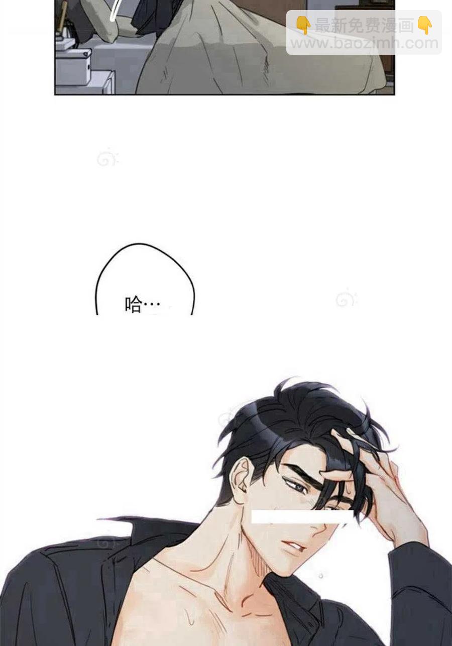 《总裁的相亲》73-74话 第21页
