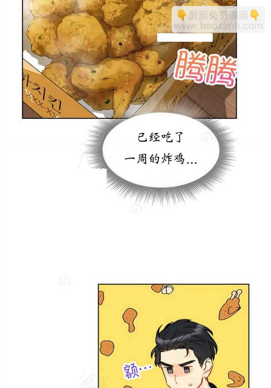 《总裁的相亲》73-74话 第24页