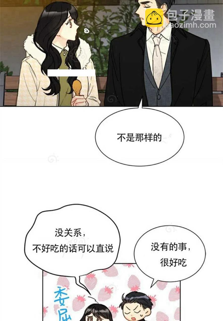 《总裁的相亲》73-74话 第26页