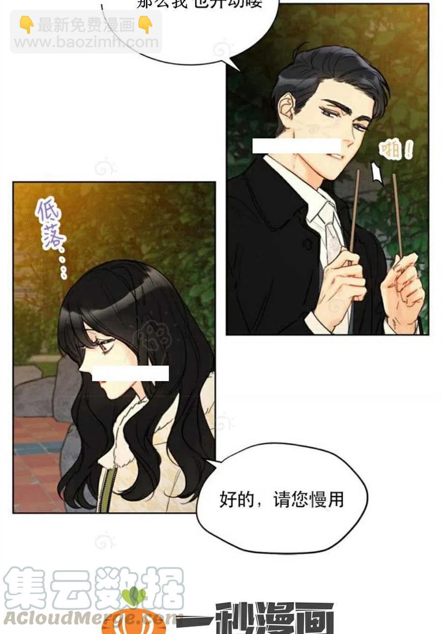 《总裁的相亲》73-74话 第28页