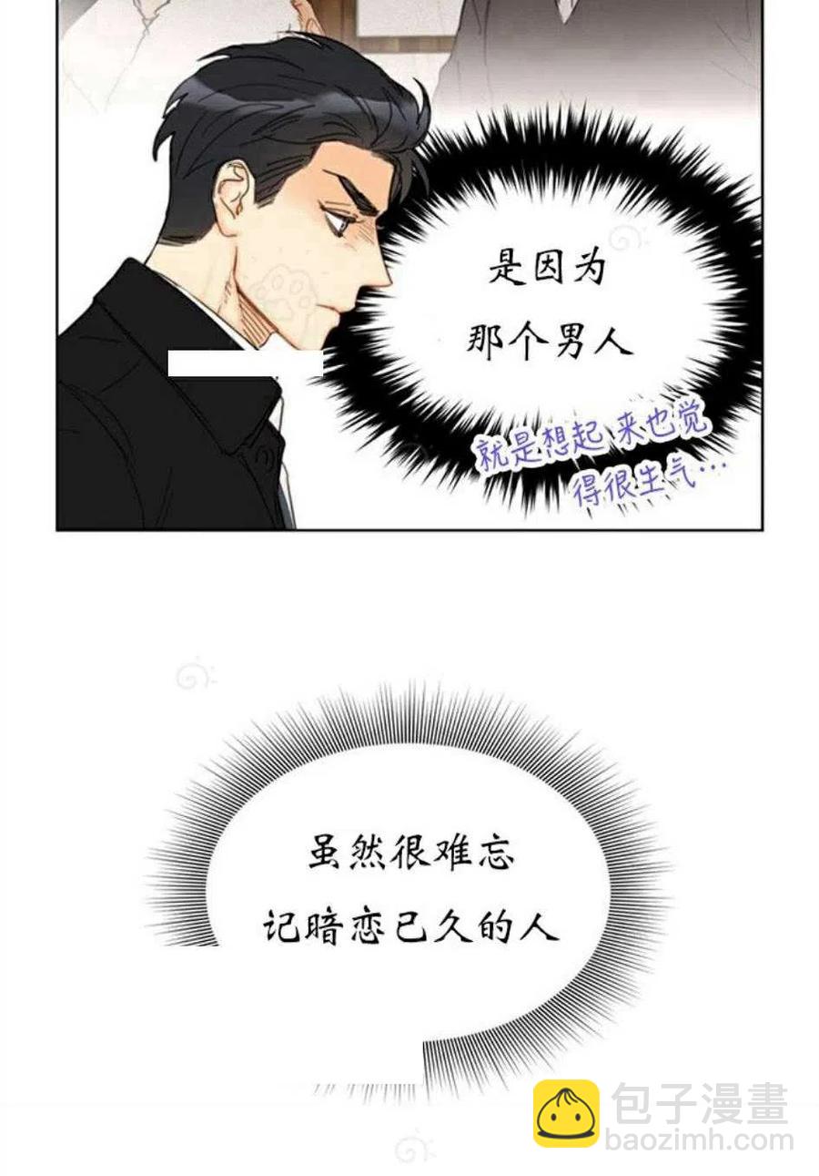《总裁的相亲》73-74话 第33页