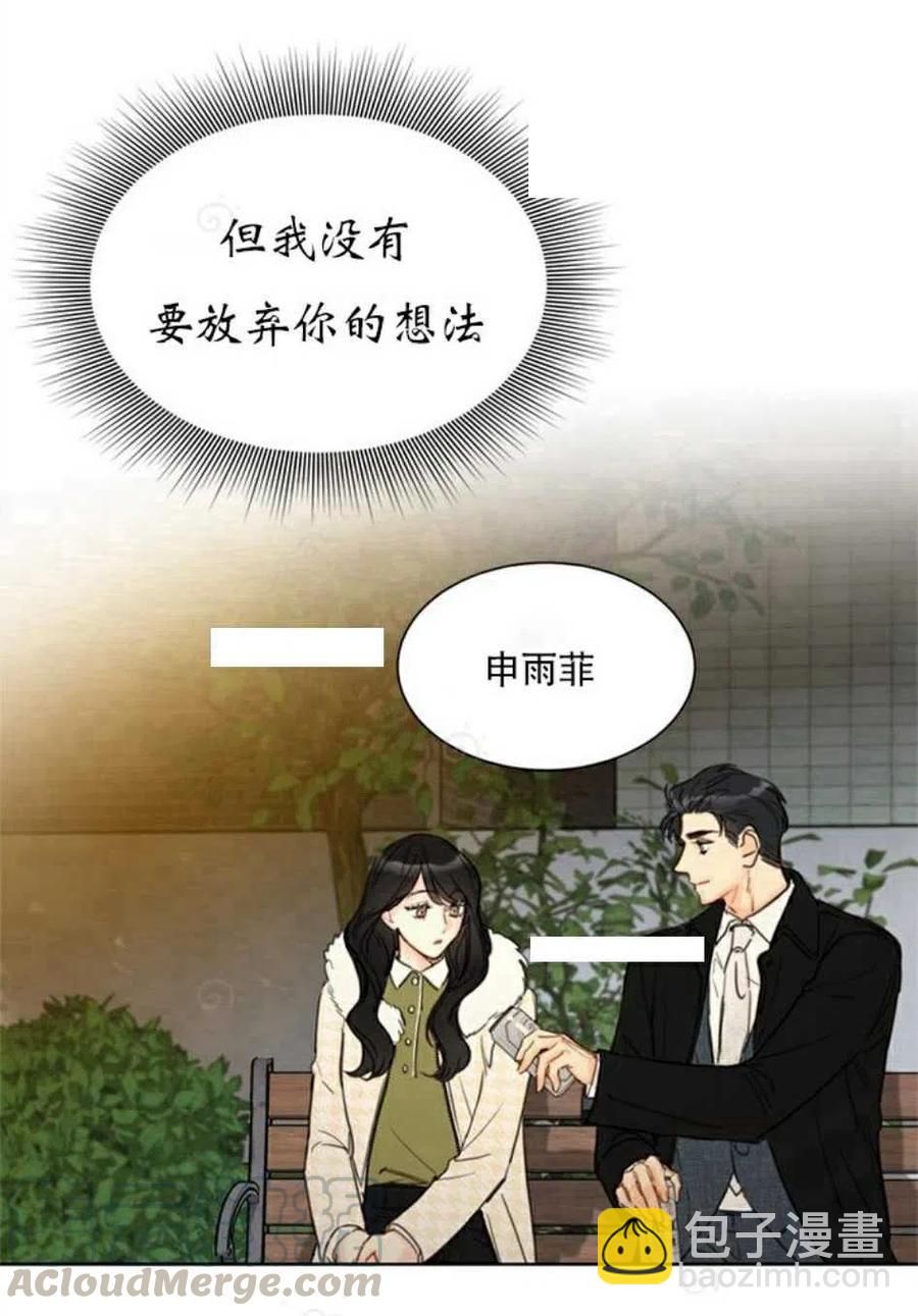 《总裁的相亲》73-74话 第34页