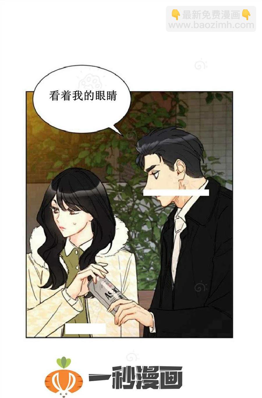 《总裁的相亲》73-74话 第35页