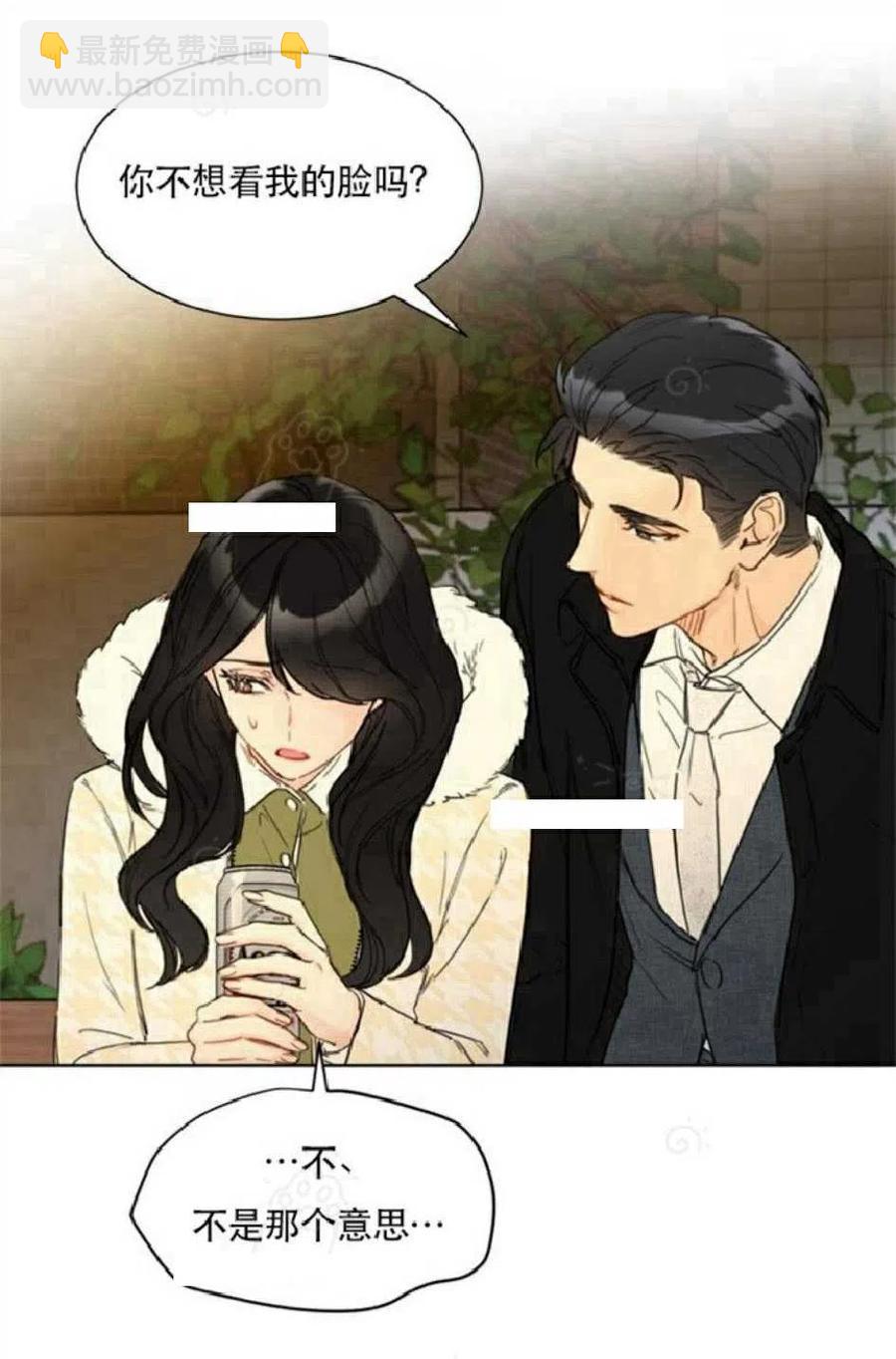 《总裁的相亲》73-74话 第36页