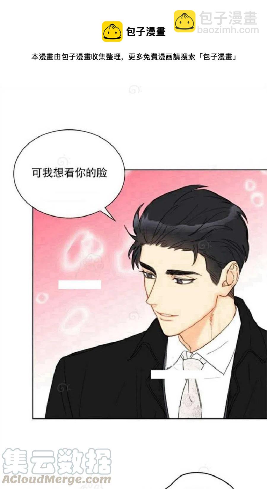 《总裁的相亲》73-74话 第37页