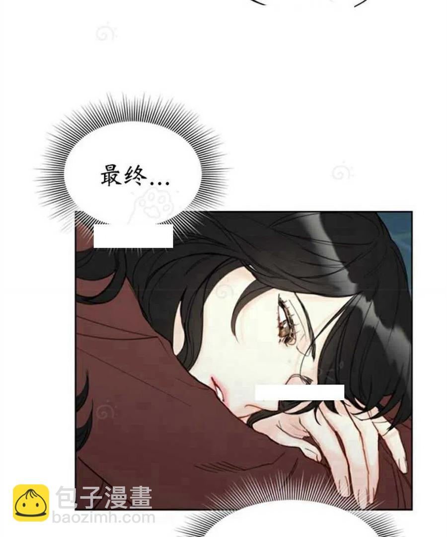《总裁的相亲》73-74话 第3页