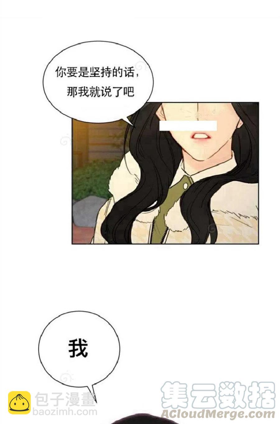 《总裁的相亲》73-74话 第43页