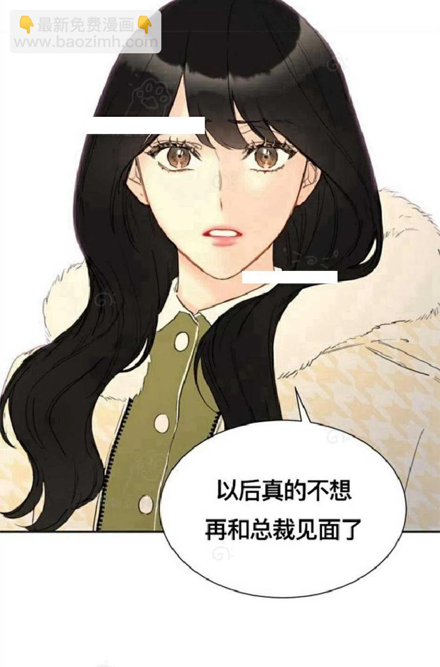 《总裁的相亲》73-74话 第44页