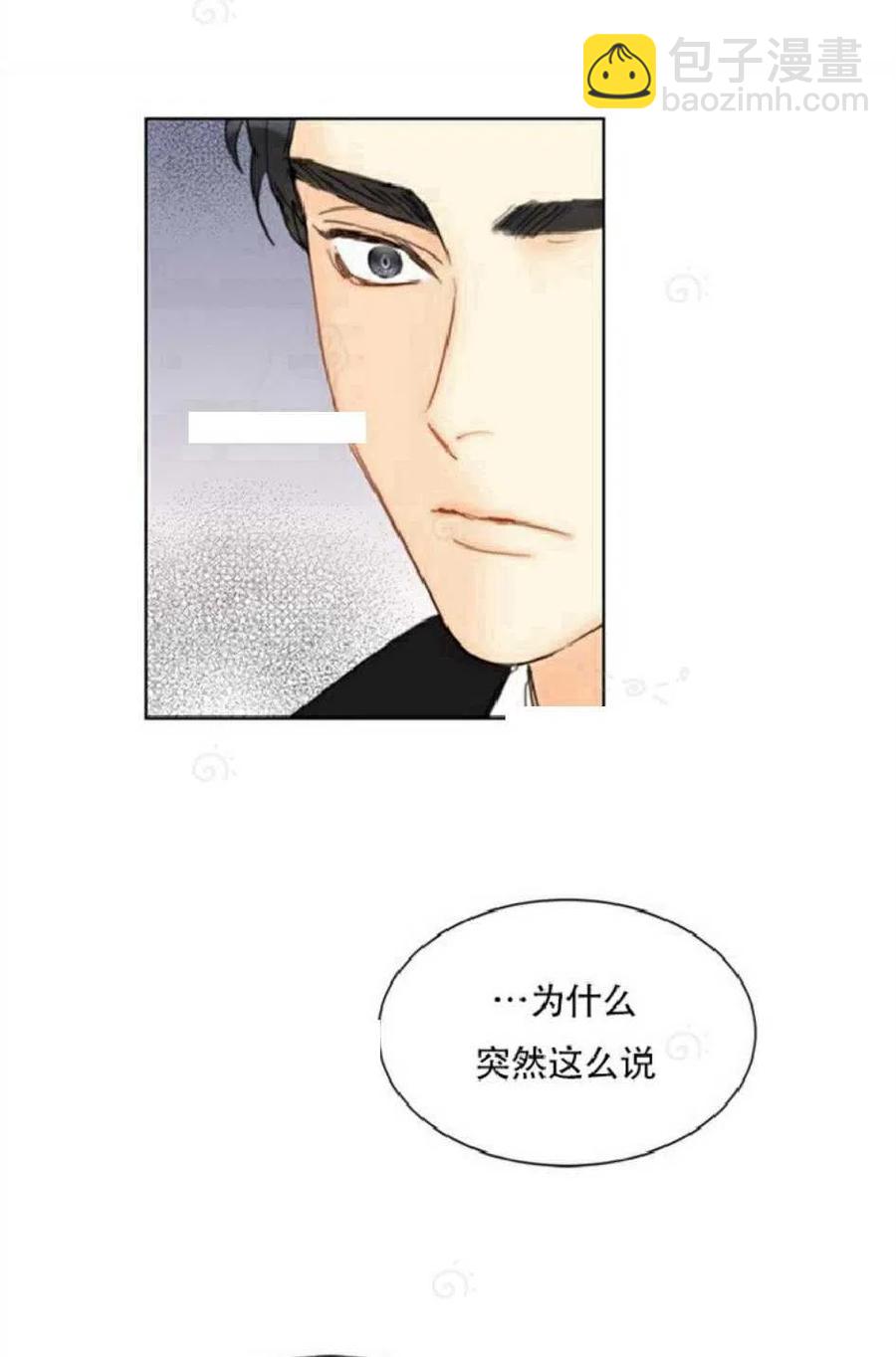 《总裁的相亲》73-74话 第45页