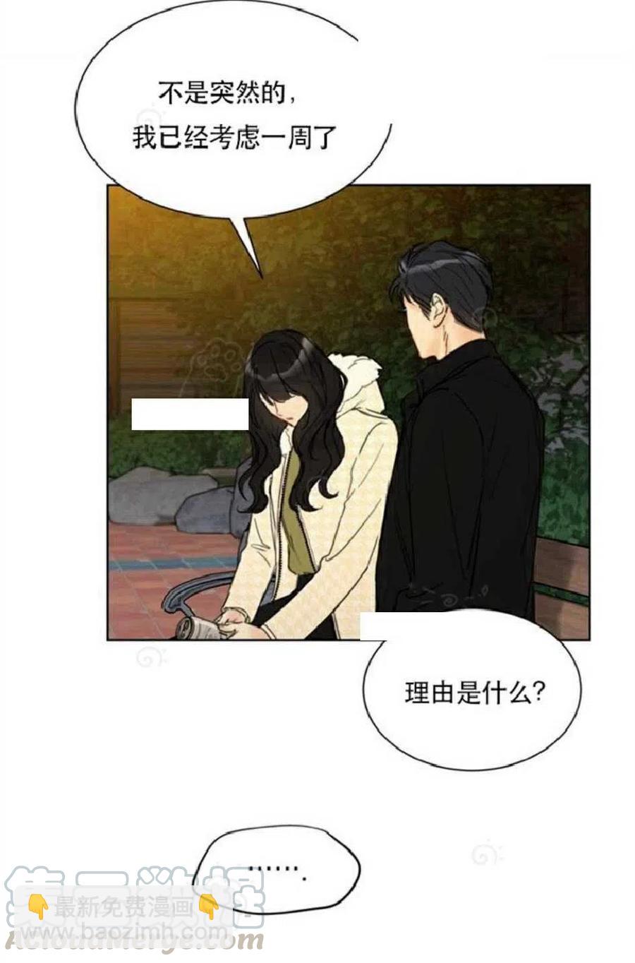《总裁的相亲》73-74话 第46页