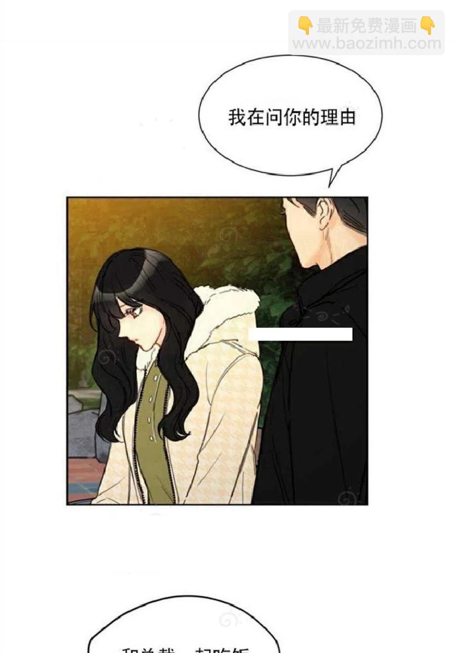 《总裁的相亲》73-74话 第47页