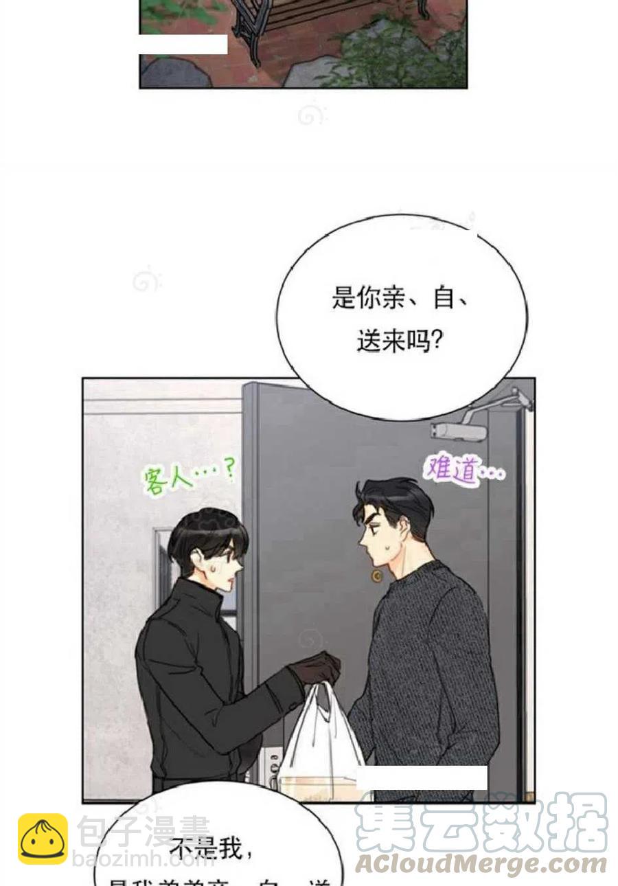 《总裁的相亲》73-74话 第49页