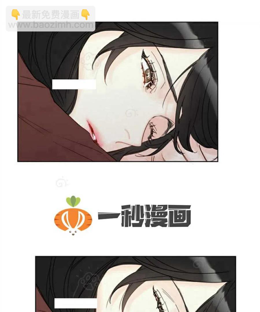 《总裁的相亲》73-74话 第6页