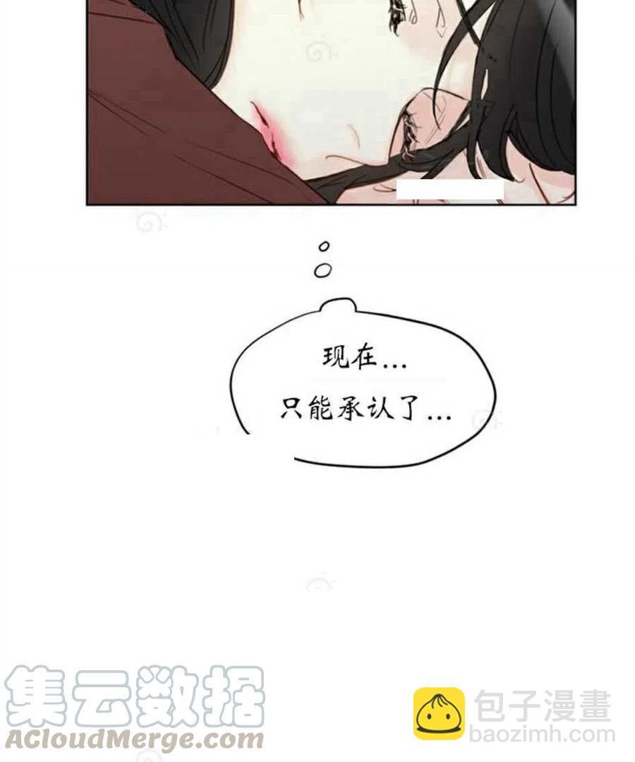 《总裁的相亲》73-74话 第7页