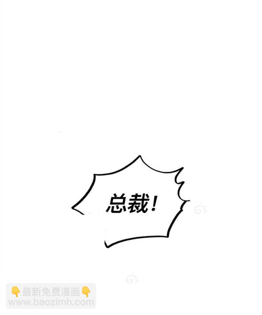 《总裁的相亲》73-74话 第9页