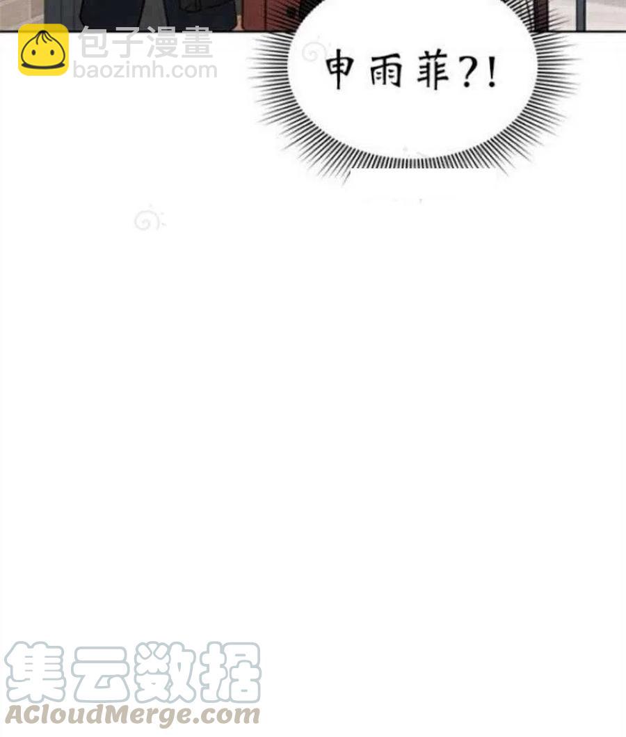 《总裁的相亲》71-72话 第10页