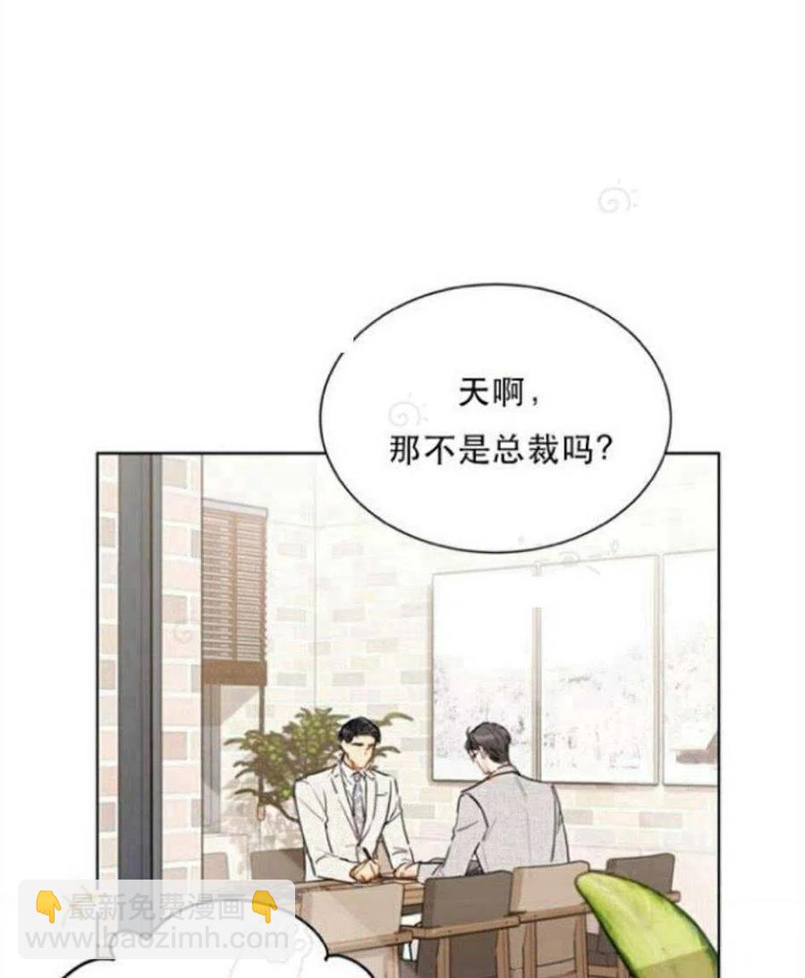 《总裁的相亲》71-72话 第11页
