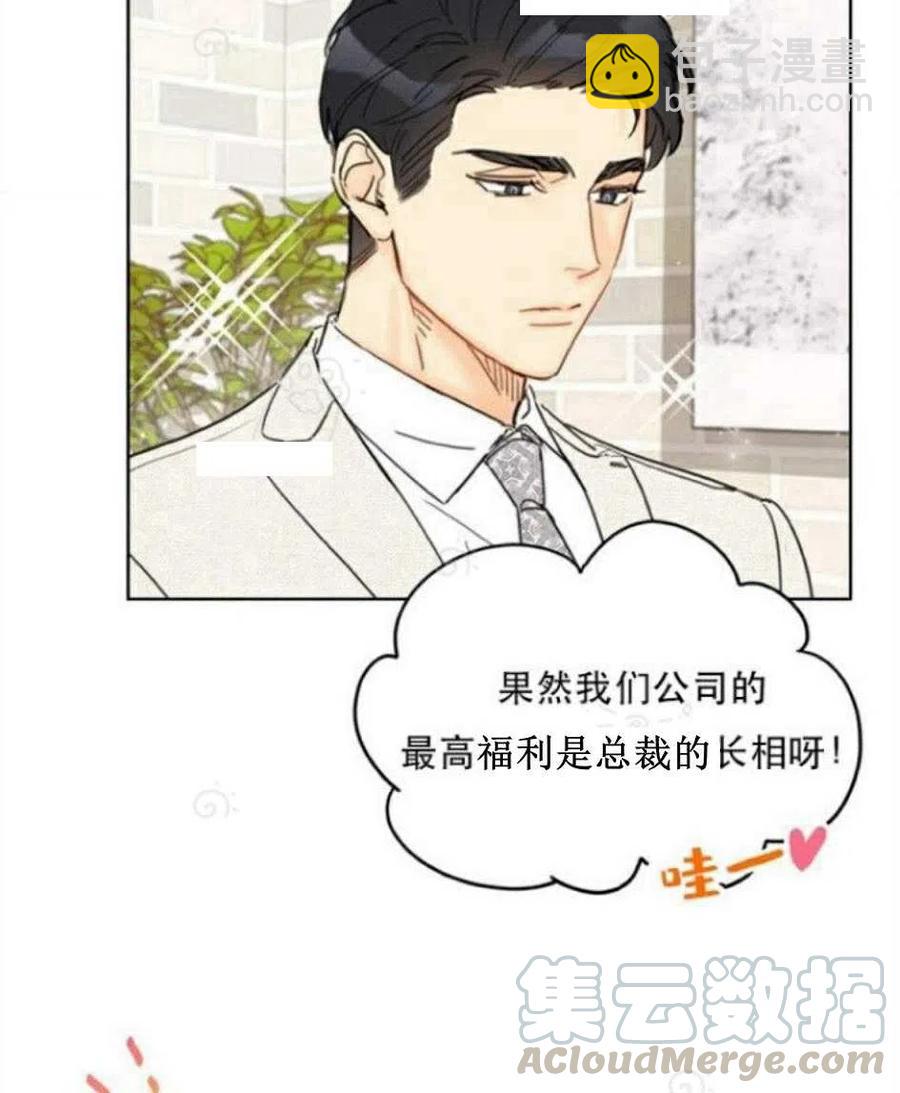 《总裁的相亲》71-72话 第13页