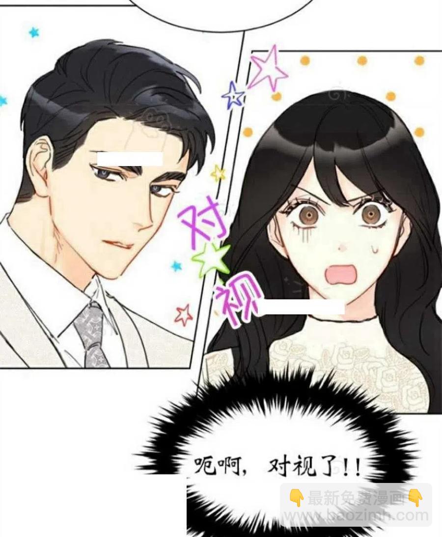 《总裁的相亲》71-72话 第18页