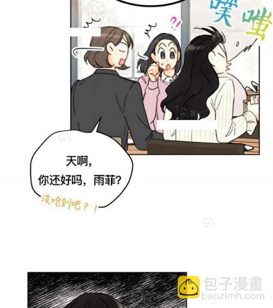 《总裁的相亲》71-72话 第24页