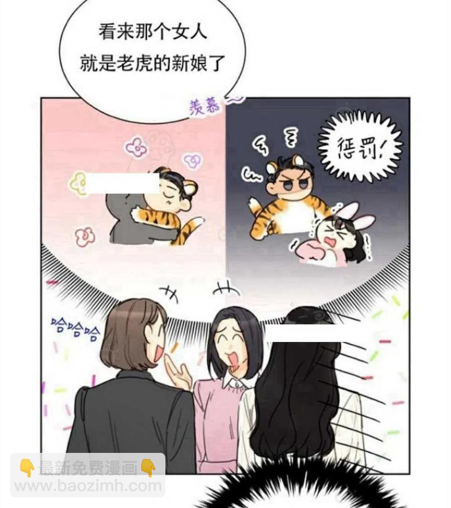 《总裁的相亲》71-72话 第26页