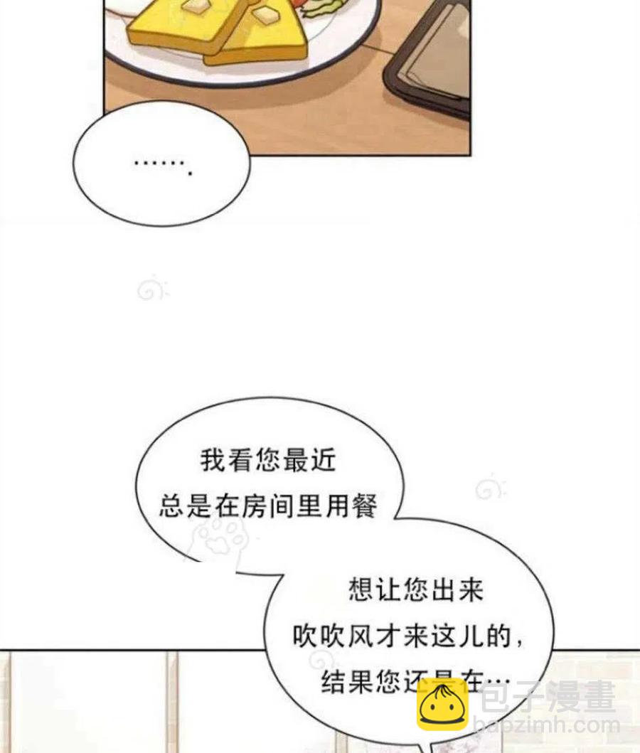 《总裁的相亲》71-72话 第2页