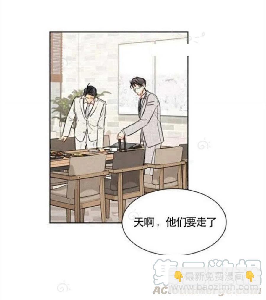 《总裁的相亲》71-72话 第31页