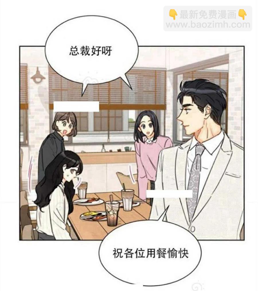 《总裁的相亲》71-72话 第32页