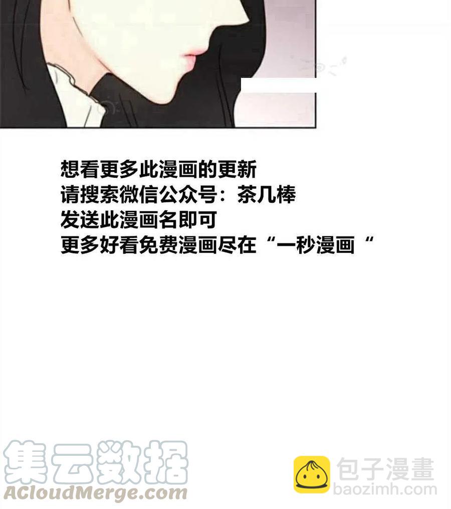 《总裁的相亲》71-72话 第34页
