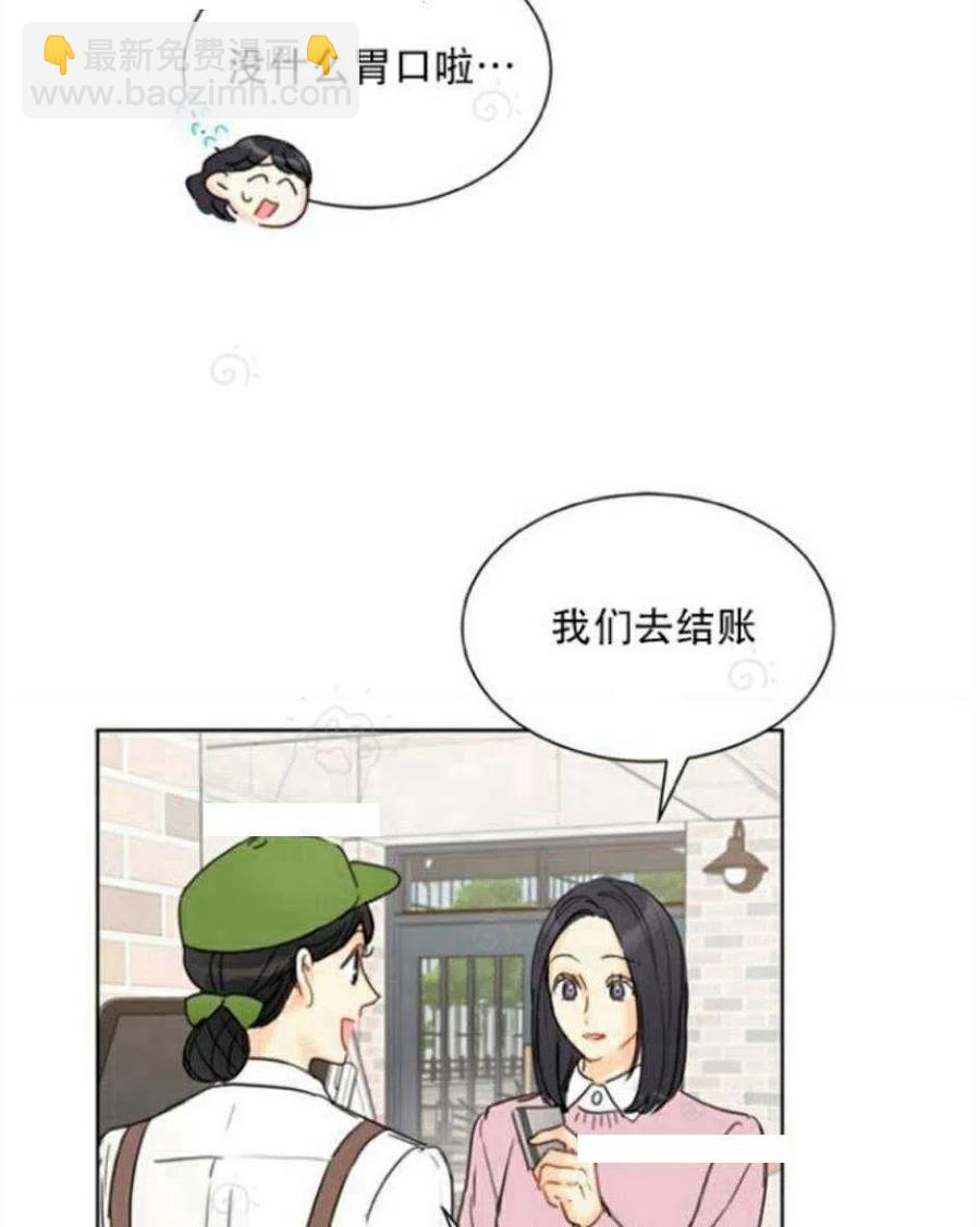 《总裁的相亲》71-72话 第36页