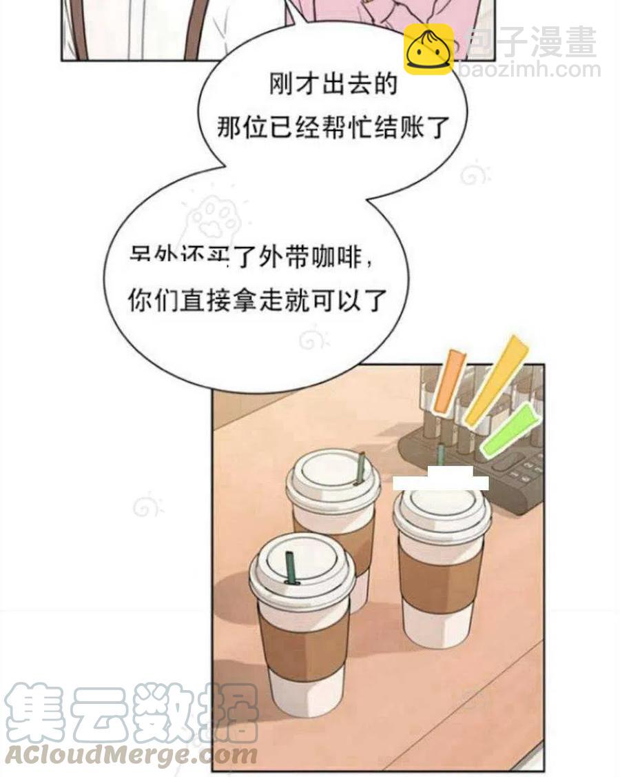 《总裁的相亲》71-72话 第37页