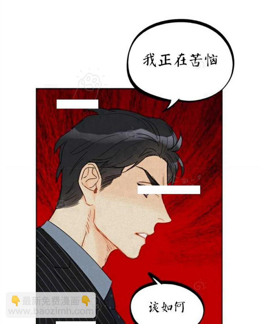 《总裁的相亲》71-72话 第47页