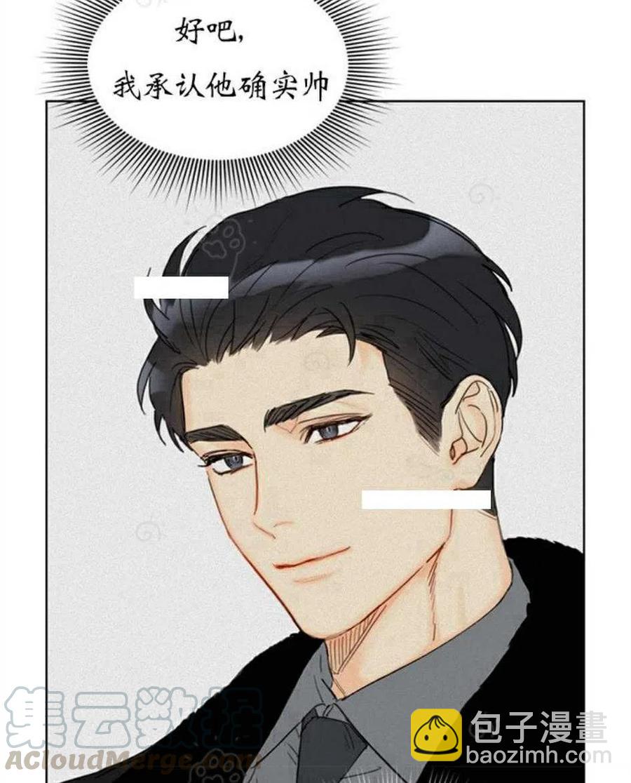 《总裁的相亲》71-72话 第49页