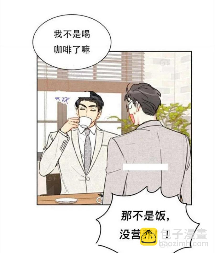 《总裁的相亲》71-72话 第6页