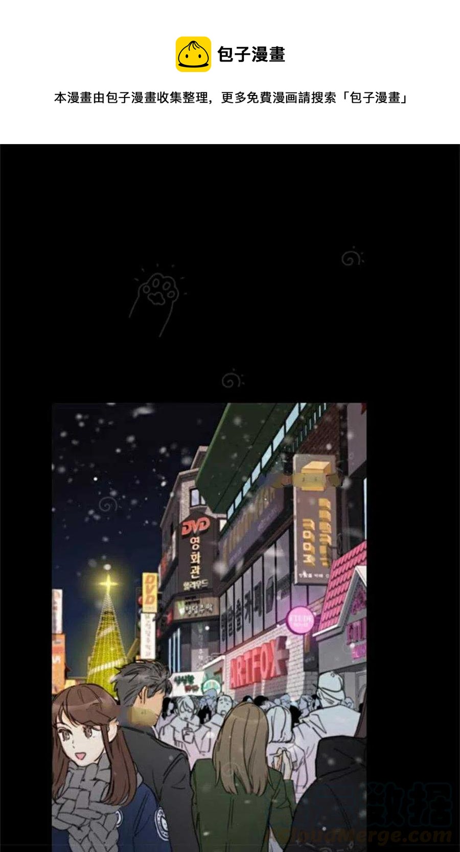 《总裁的相亲》69-70话 第1页