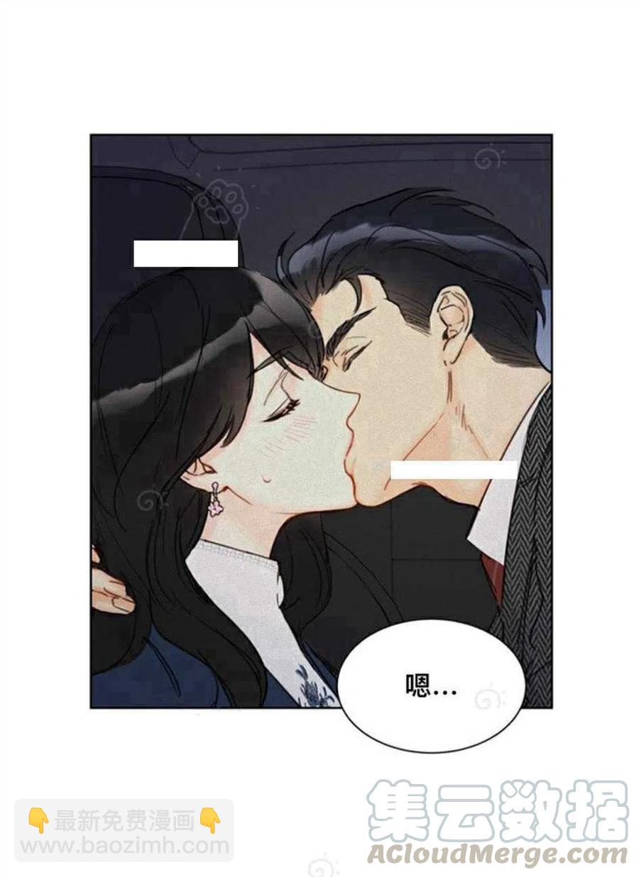 《总裁的相亲》69-70话 第25页