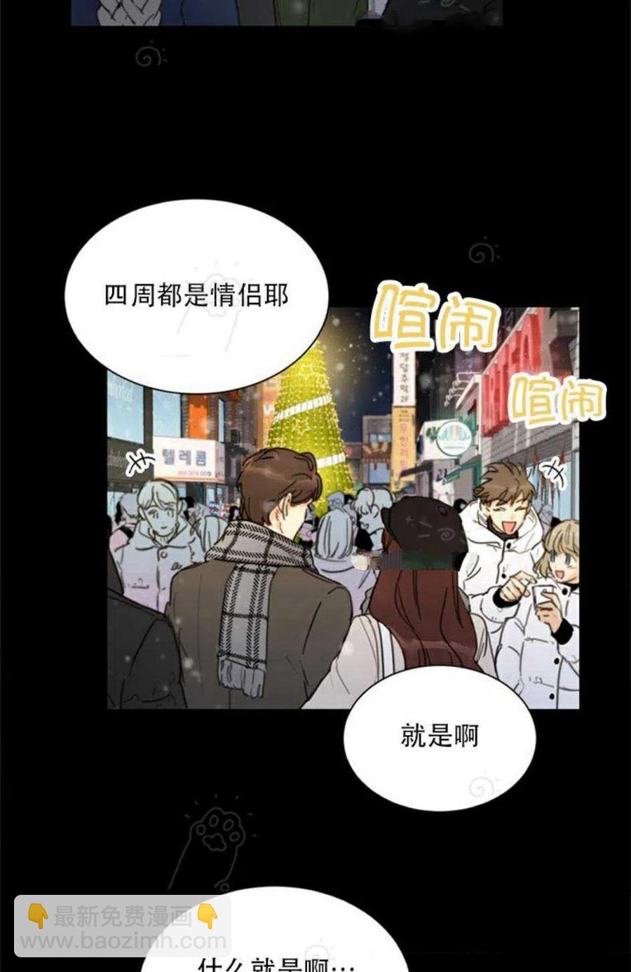 《总裁的相亲》69-70话 第2页