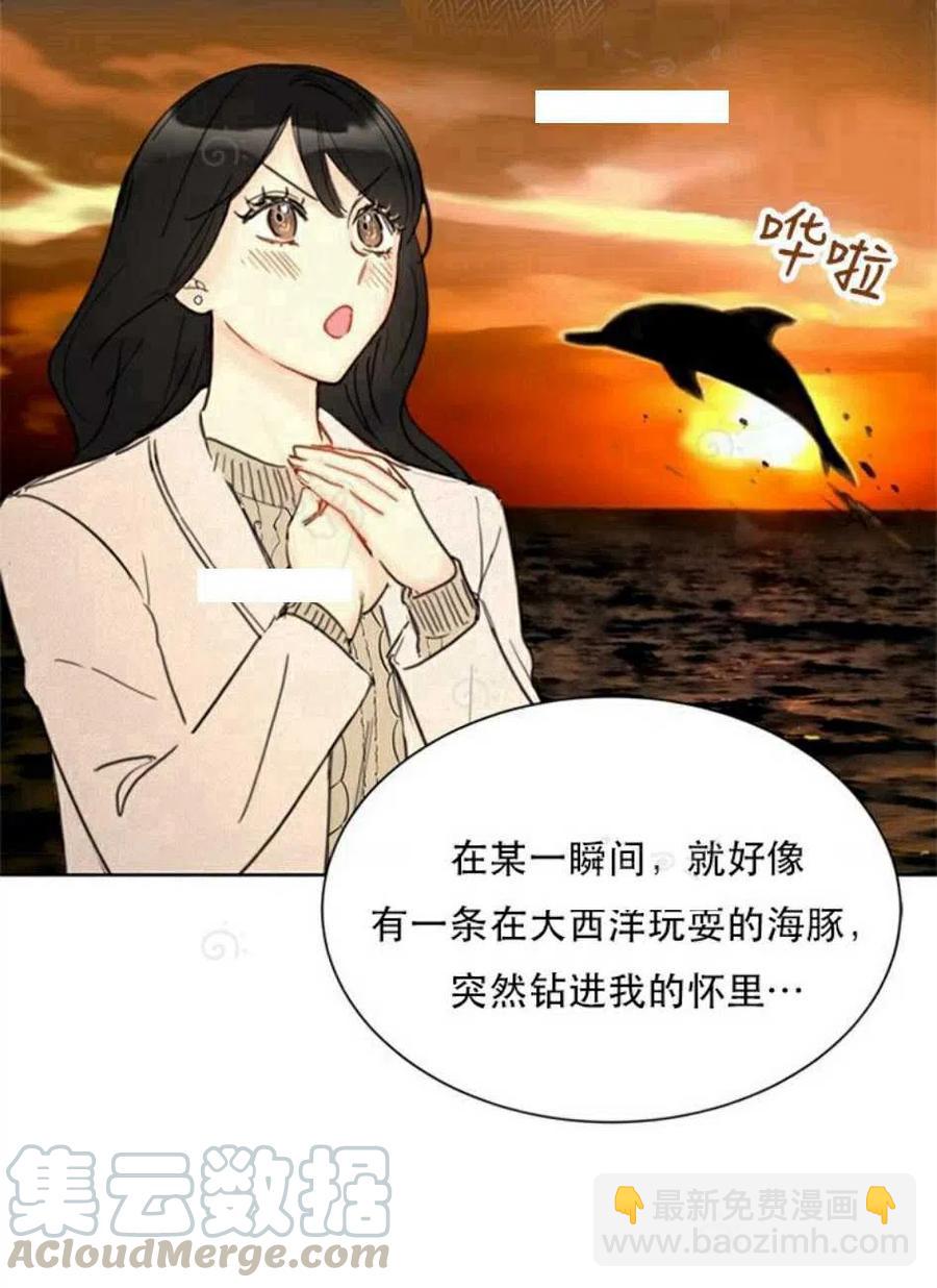 《总裁的相亲》69-70话 第31页