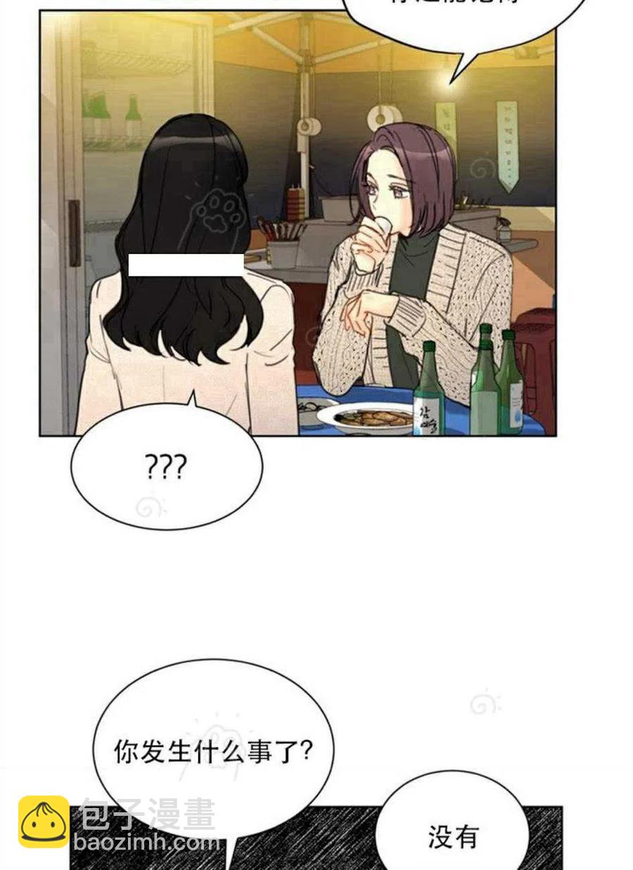 《总裁的相亲》69-70话 第33页