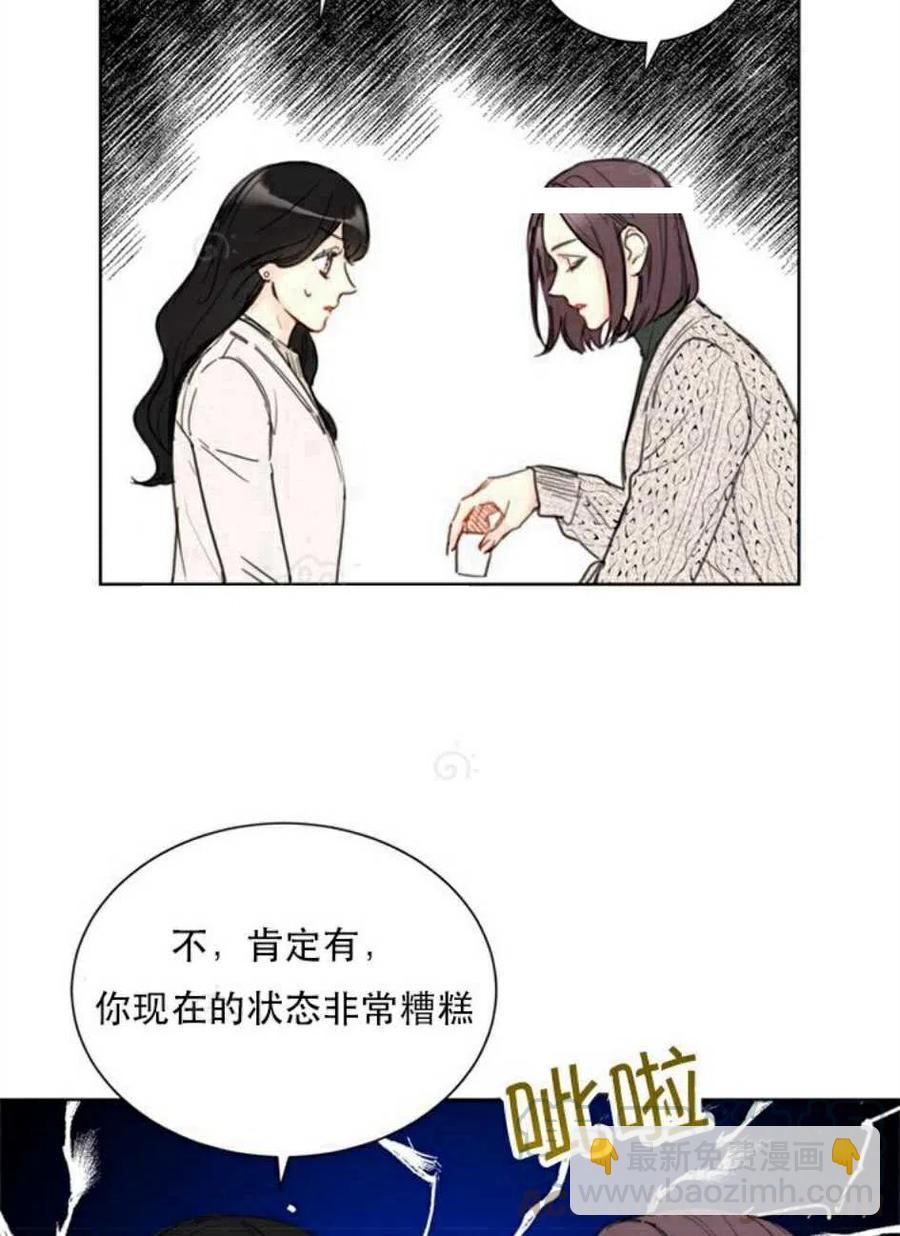 《总裁的相亲》69-70话 第34页
