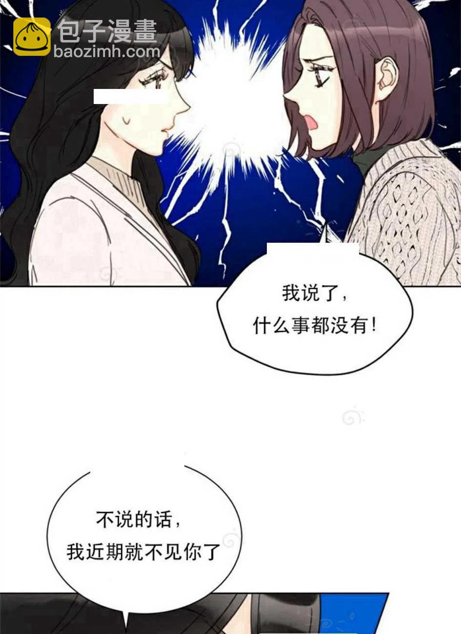 《总裁的相亲》69-70话 第35页