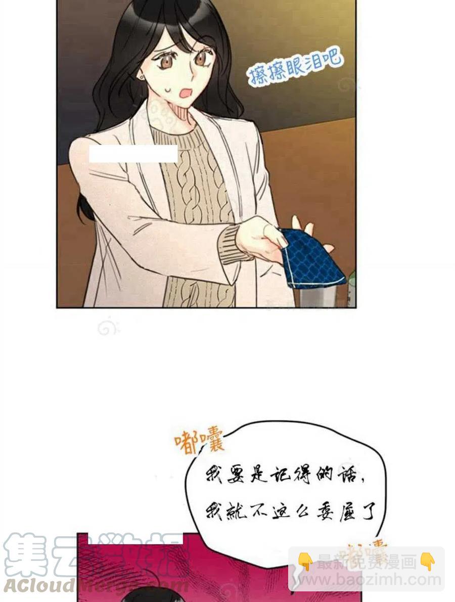 《总裁的相亲》69-70话 第46页