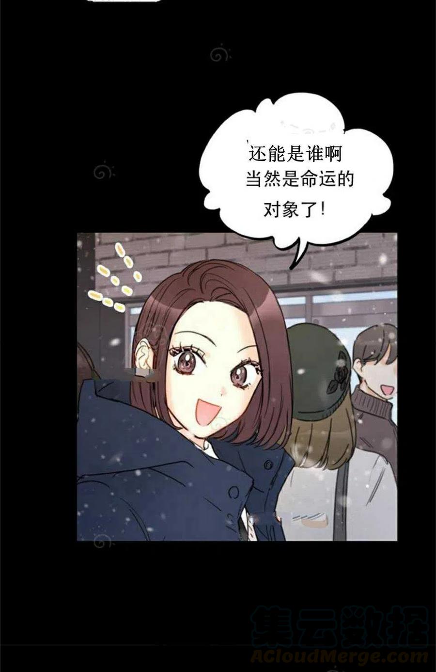 《总裁的相亲》69-70话 第4页