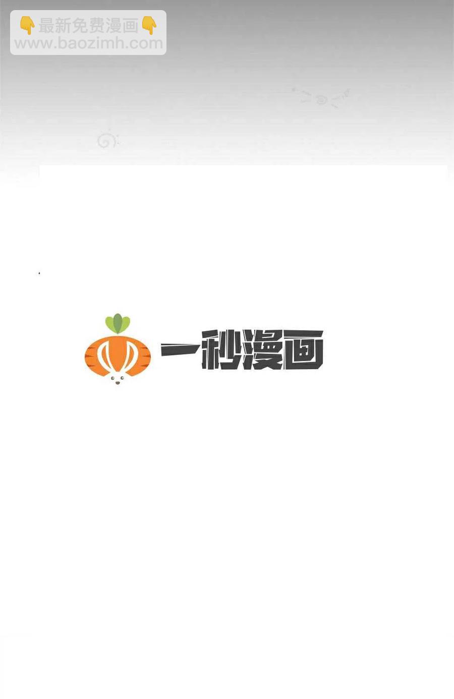 《总裁的相亲》69-70话 第9页