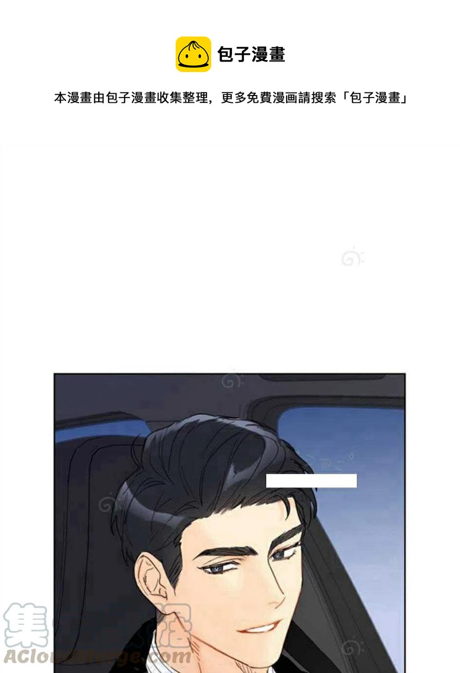 《总裁的相亲》67-68话 第1页