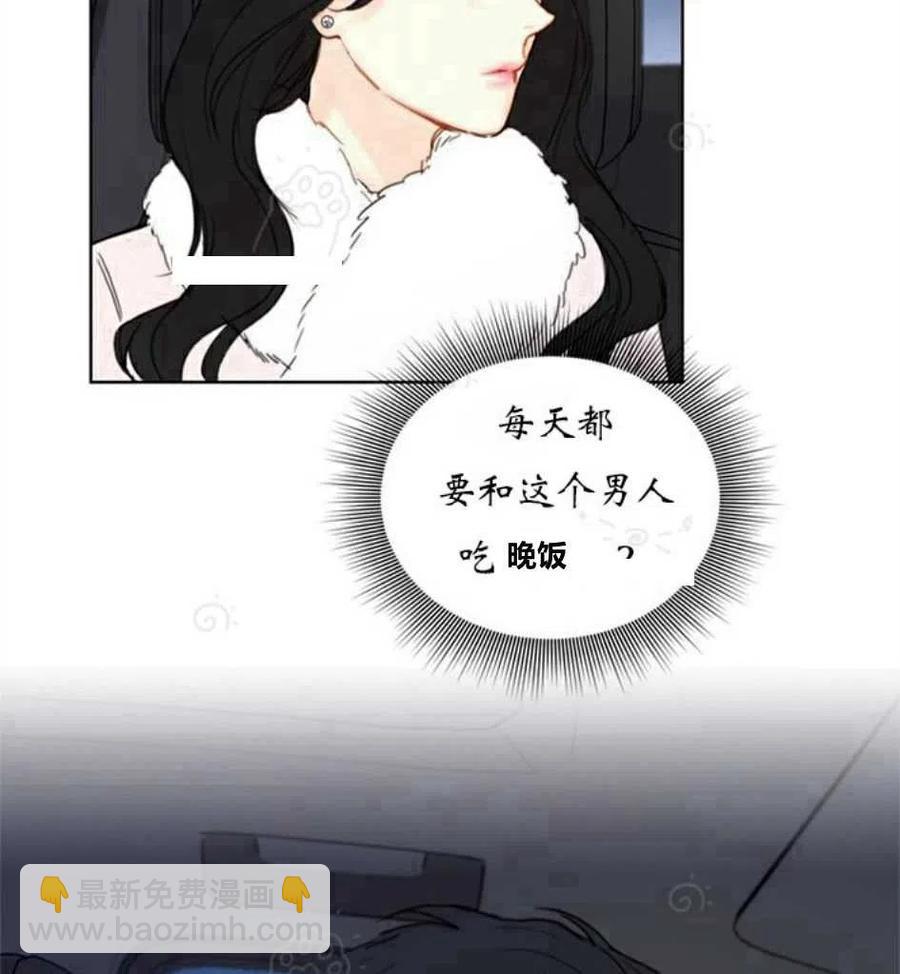《总裁的相亲》67-68话 第20页