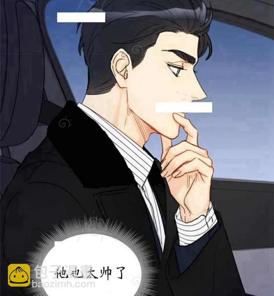 《总裁的相亲》67-68话 第21页