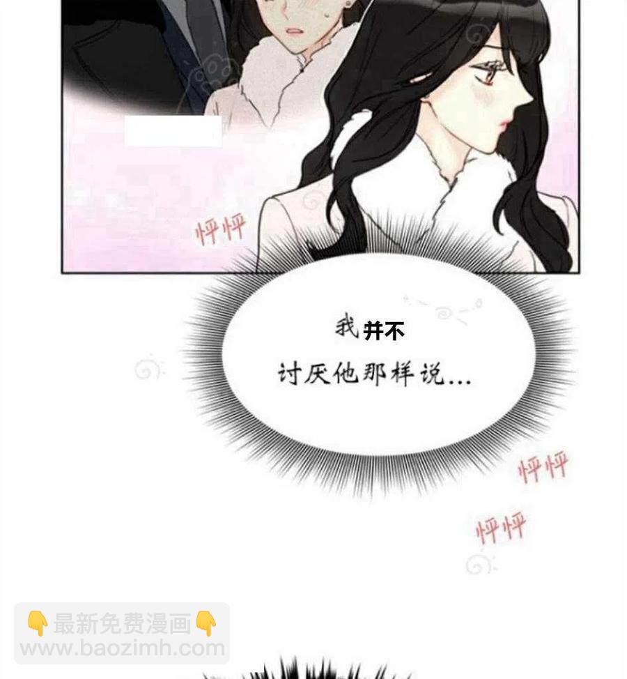 《总裁的相亲》67-68话 第24页