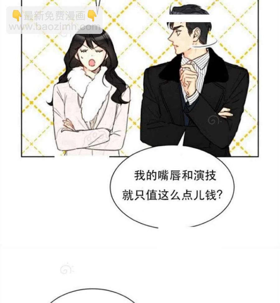 《总裁的相亲》67-68话 第26页
